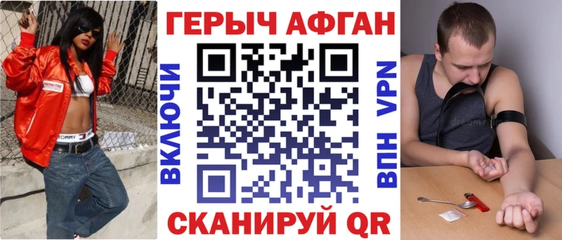 Героин герыч  что такое наркотик  Гай 