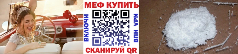 Меф мука  купить  цена  Гай 